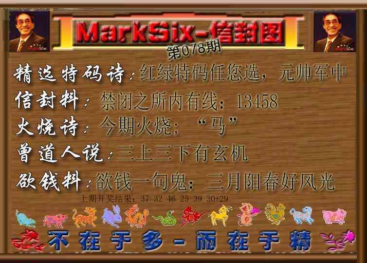 078期信封图[图]