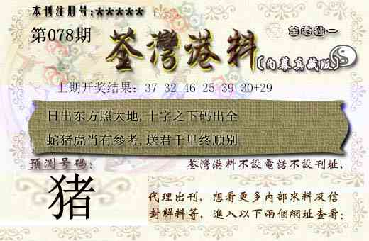 078期茶湾港料[图]