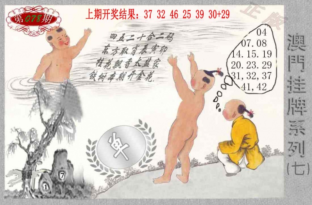 078期挂牌系列G[图]
