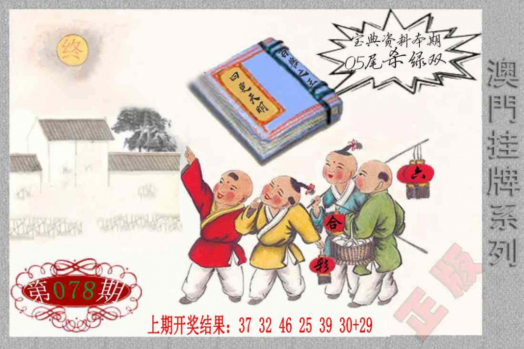 078期挂牌系列F[图]