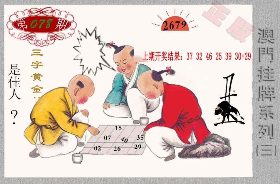 078期挂牌系列C[图]